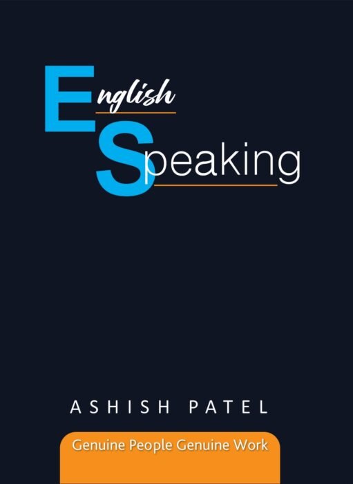 હું અને અંગ્રેG (Spoken English)